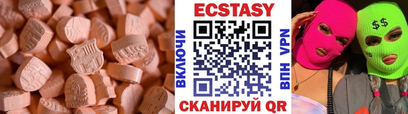 ЭКСТАЗИ 250 мг  Купить  Волгореченск 
