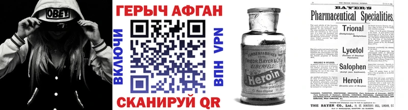 ГЕРОИН VHQ  Купить где  Волгореченск 