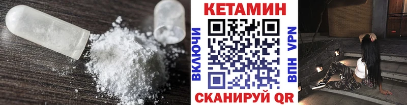Купить где  Волгореченск  Кетамин ketamine 