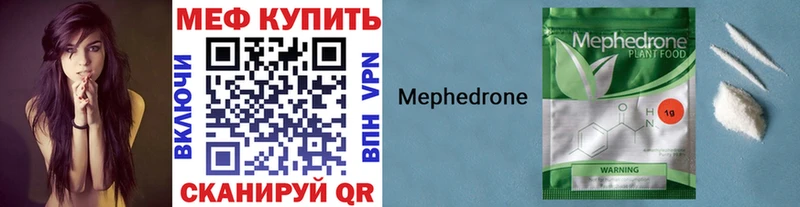 МЕФ 4 MMC  Купить  Волгореченск 